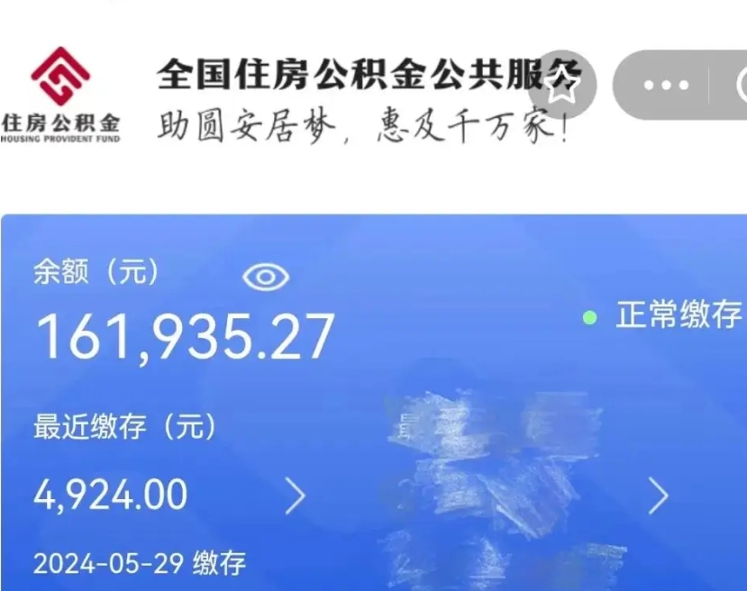 宁国市的住房公积金怎么取出来（市直公积金提取）